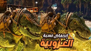 #15 تضبيط كوخ الجليد في ارك المحسنة ark ascended