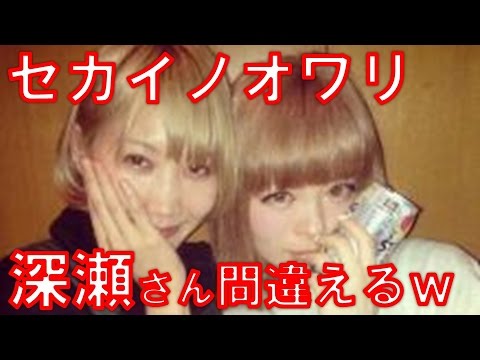 深瀬さん 痛恨のミスに サオリさん神対応ｗ Youtube