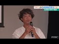 「愛してるはメロディにのせたら言える」音楽制作の先生は&ldquo;HY&rdquo; 中学生たちが楽曲を披露