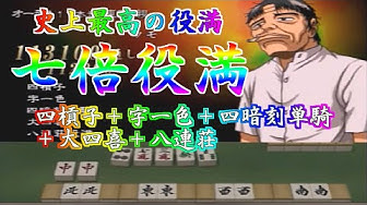 勝負師伝説哲也 Youtube 勝負師伝説哲也 Youtube