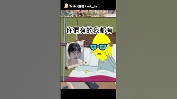 主播也有那個甚麼腺嗎？ |  #apex英雄 #遊戲實況 #apex