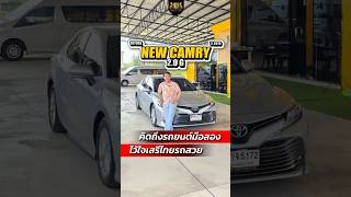 TOYOTA NEW CAMRY 2.0 G ปี 2018✨ นุ่มนวลด้วยโครงสร้าง TNGA @surat999