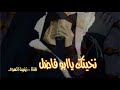 نخيتك ياأبو فاضل