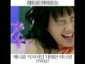 2002년 애니콜 컬러 차태현 이나영 SCH X400 옛날광고 폴더폰 삼성 애니콜 Anycall 옛날폰 2002년 애니콜 컬러 차태현 이나영 SCH X400 옛날광고 폴더폰 삼성 애니콜 Anycall 옛날폰
