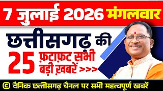 Chhattisgarh Samachar : CG News Today, Chhattisgarh News, CG News, CG Latest News Today, IBC 24 CG screenshot 1