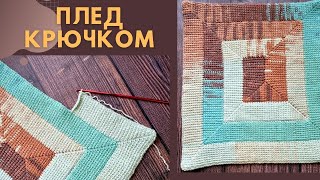 :     Crochet Rug