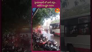 Heavy rain in Hyderabad| Weather Update| OLM NEWS