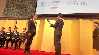 [RNN]Rakuten Securities Point Investment Service Awarded for Superiority