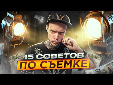Как снять КИНО и ВИДЕО без денег, связей и техники?