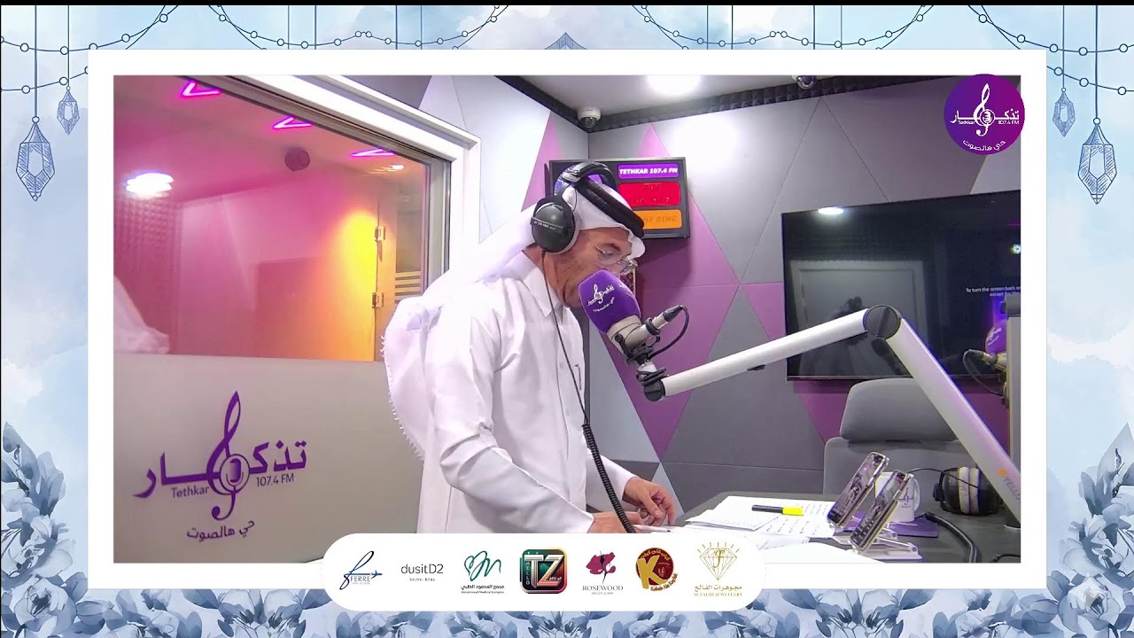 غبقة تذكار - 3 رمضان