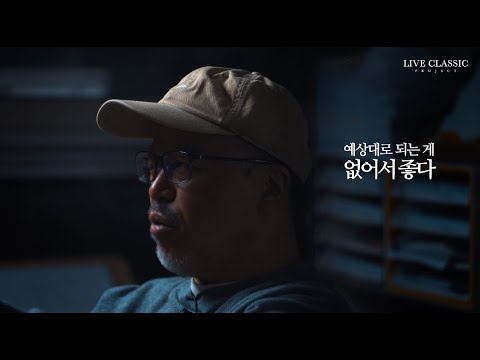 롯데캐슬 브랜디드 필름 w/윤태호 작가