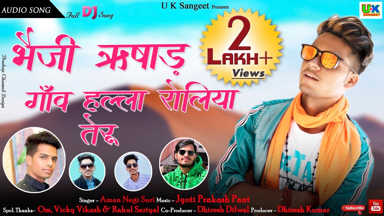 Cdp Ki Value | Aman Negi (Suri) भेजी रिसाड ।। Bheji Risaad ।। New Garhwali DJ song  ।। Uk Sangeet ।।