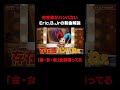 「金・女・車」これぞラッパーなEric.B.Jrの新曲💸|Kamui's HYPE THE HOPE #shorts
