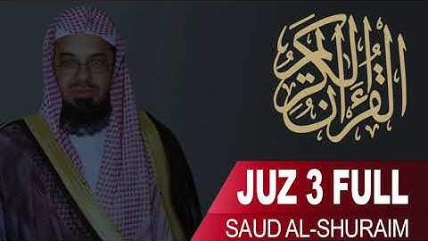 Holy Quran Juz 3 | Sheikh Al-Shuraim || القران الكريم الجزء الثالث | الشريم