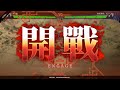 Sangokushi BOND Demo(三國志BOND Demo) Part.002(The End)