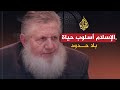 بلا حدود من المسيحية إلى الإسلام كيف تغيرت حياة الداعية يوسف إستس بعد إسلامه بلا حدود من المسيحية إلى الإسلام كيف تغيرت حياة الداعية يوسف إستس بعد إسلامه