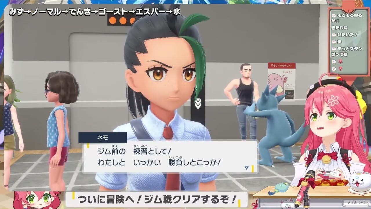 有名なネモのセリフを聞いた後、正直過ぎる発言をするみこちｗ【ホロライブ/切り抜き/VTuber/ さくらみこ 】