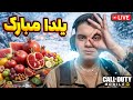 CALL OF DUTY MOBILE LIVE Im Back 