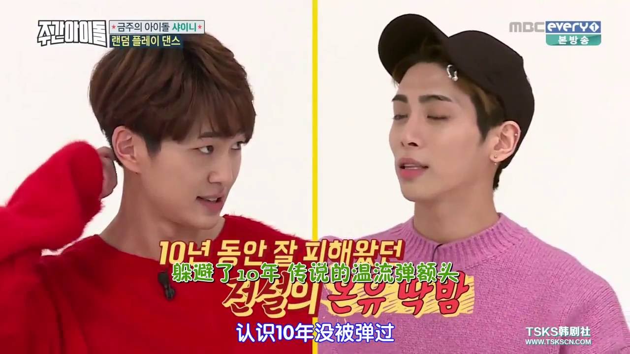 [六站聯合中字] 161012 一周偶像 - SHINee