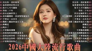 2026 2026 top Chinese  2026