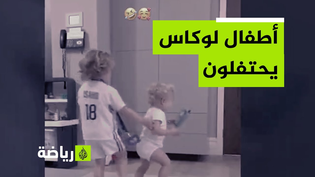 فرحة أطفال الظهير الفرنسي لوكاس دينييه لعدم مشاركته في المونديال