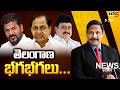 LIVE : Telangana Politics - News Scan Debate With Vijay Ravipati | TV5 News