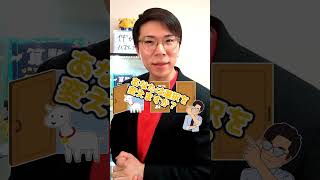 フル】文系の私にモンティホール問題を分かりやすく教えて - YouTube