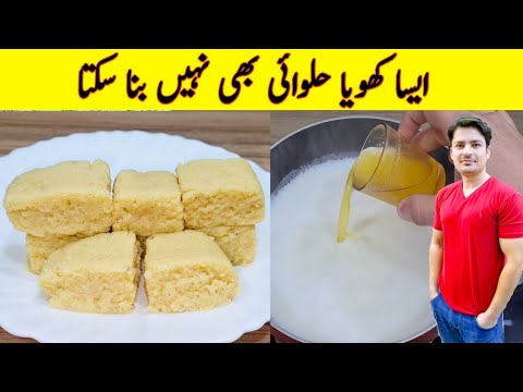 Download Delicious Khoya Recipe By ijaz Ansari | Gajar Ka Halwa Wala Khoya Recipe |