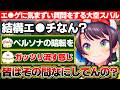 ToHeartに興味を持った結果、その手のゲームに無知なせいでとんでもなく気まずい質問をしてしまう大空スバル【ホロライブ/大空スバル】