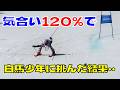 今日こそはあおばちゃんに勝ちたい!と気合い入れて白馬のロングコースに挑んだ結果・・