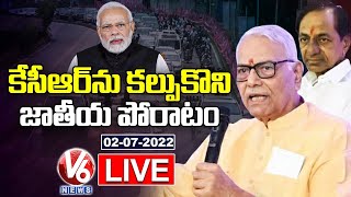 Yashwant Sinha Speech LIVE | CM KCR | Hyderabad | V6 News