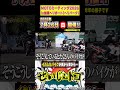 【バイクイベント】MOTOミーティング2026 開催 #バイク#shorts #イベント