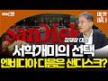 뉴욕증시, 3대 지수 모두 상승…화기애애한 미중? [글로벌 증시 따라잡기]