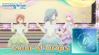 HATSUNE MIKU: COLORFUL STAGE! - Color of Drops by 40mP 3D Music Video - MORE MORE JUMP! screenshot 1