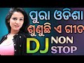 Odia Love Romantic Songs Hard Bass Mix 2019