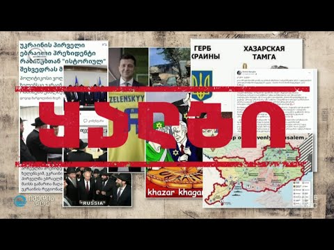 კვირის ყალბი ამბები, რომელიც საზოგადოების დიდმა ნაწილმა დაიჯერა - 1 აპრილი