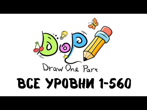 DOP: Draw One Part |Все Уровни 1 - 560 Walkthrough