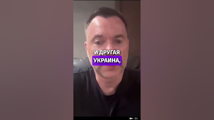 Будущее Украины: что нас ждет после Зеленского? - Арестович #shorts