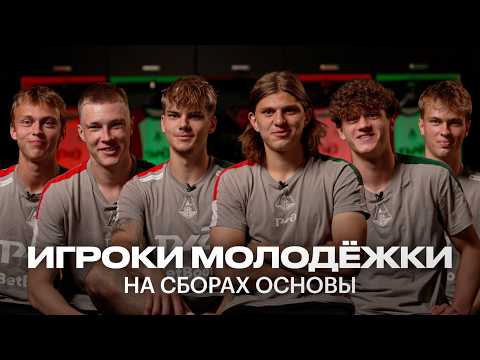 БЛИЦ с игроками молодёжки «Локо»