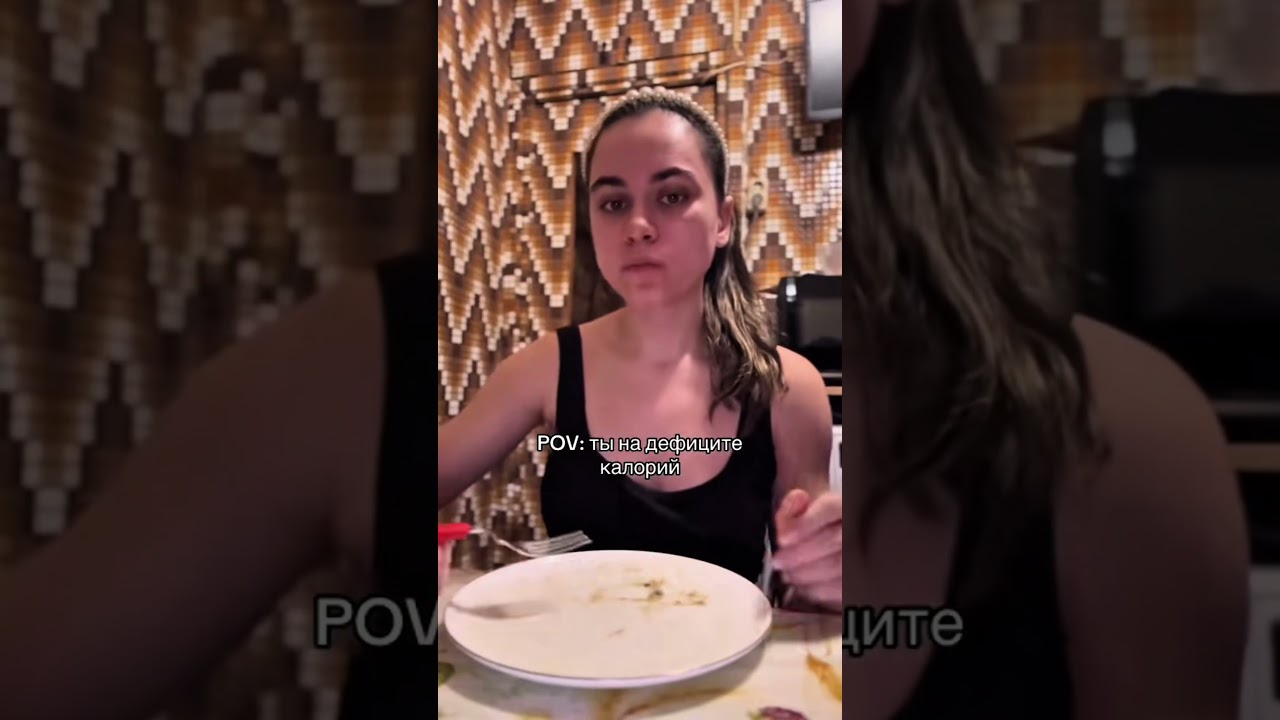 #дефициткалорий