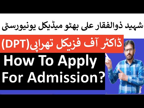 SZABMU Admissions 2021 | Doctor Of Physical Therapy | How To Apply For Admission | SZABMU Updates