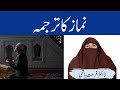 Namaz Ka Tarjuma By Farhat Hashmi