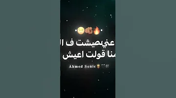 اللي شافني شوفه مش بتاعتي هاكمسو 