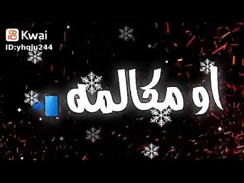 حالات واتس الحارث الله ليكي طله