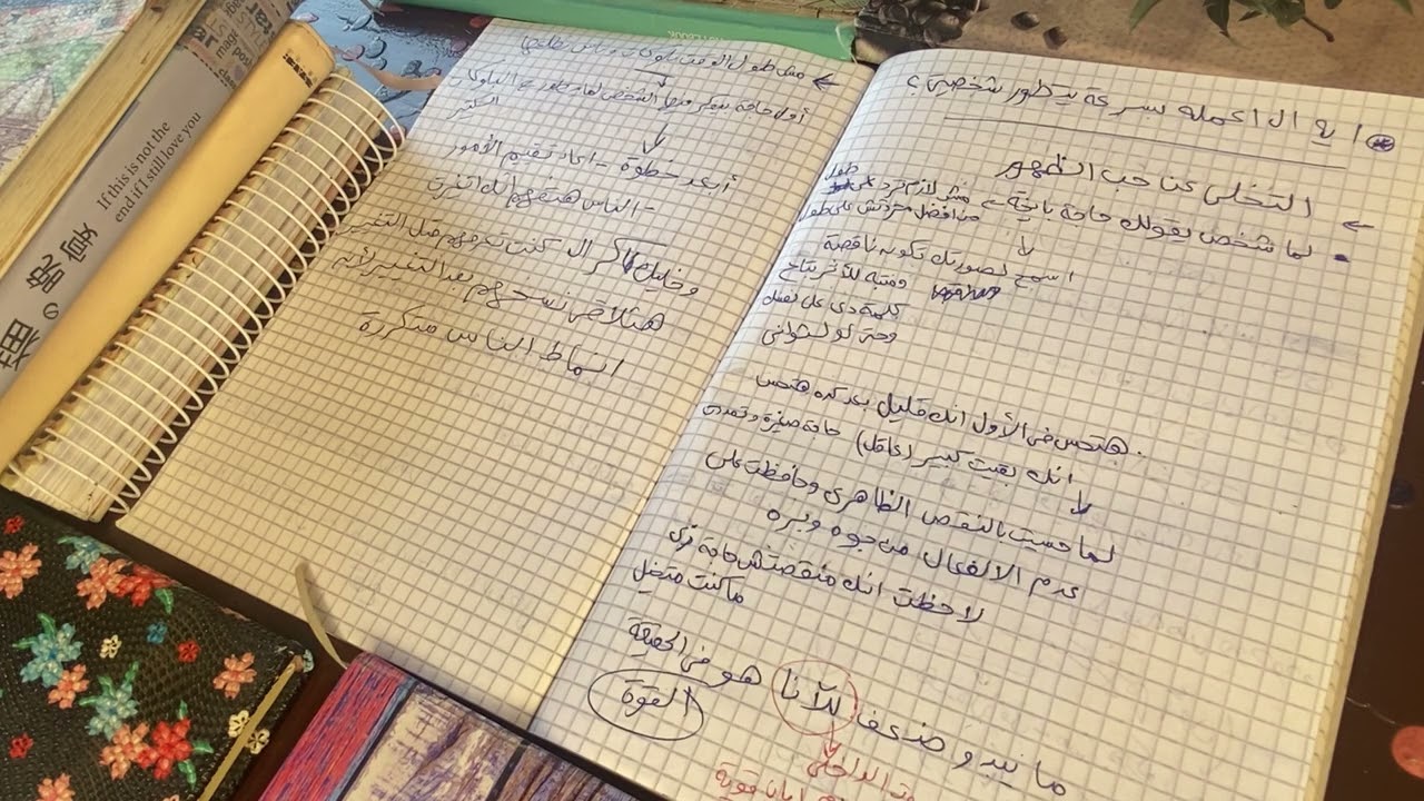 ايه اللي اعمله بسرعة يطور شخصيتي