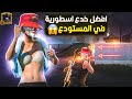 اقوى خدع اسطورية في المستودع🔥الضرب من وراء الكفر😈 راح تهزم اقوى لاعبين المستودع | خدع ببجي مستودع