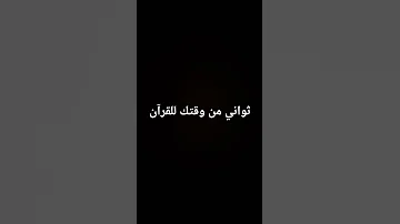 القارئ عبدالرحمن مسعد 