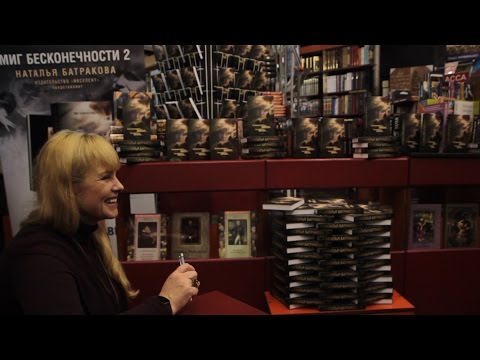 Новая книга Натальи Батраковой и мнения читателей о писательнице