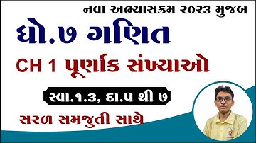 Std 7 Maths Chapter 1 swadhyay 1.3, Dhoran 7 ganit ch 1 swadhyay 1.3, std 7 maths new textbook 2023,