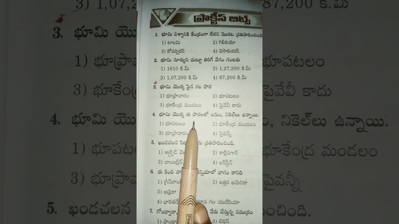 social studies important bits for TET DSC TS DSC
